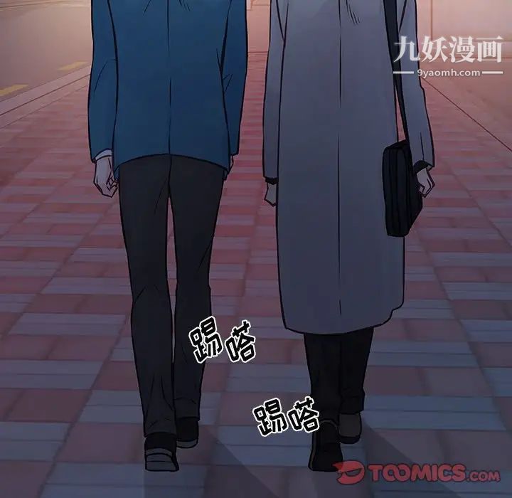《他们难以启齿的关系》漫画 第6話