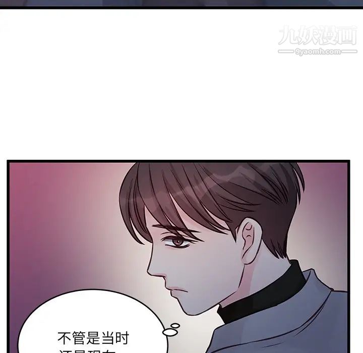 《他们难以启齿的关系》漫画 第6話