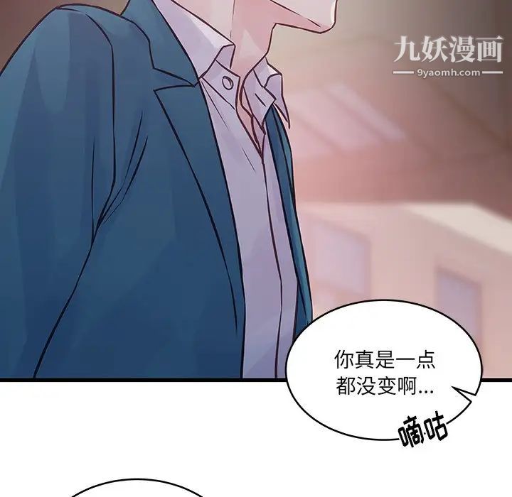《他们难以启齿的关系》漫画 第6話