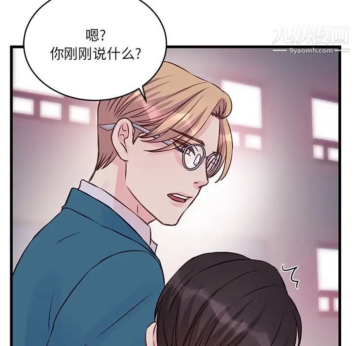 《他们难以启齿的关系》漫画 第6話