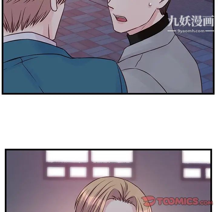 《他们难以启齿的关系》漫画 第6話