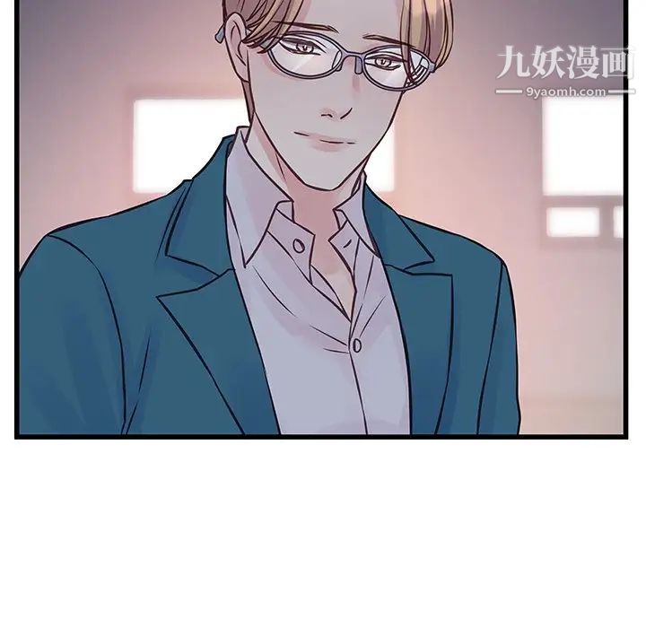 《他们难以启齿的关系》漫画 第6話