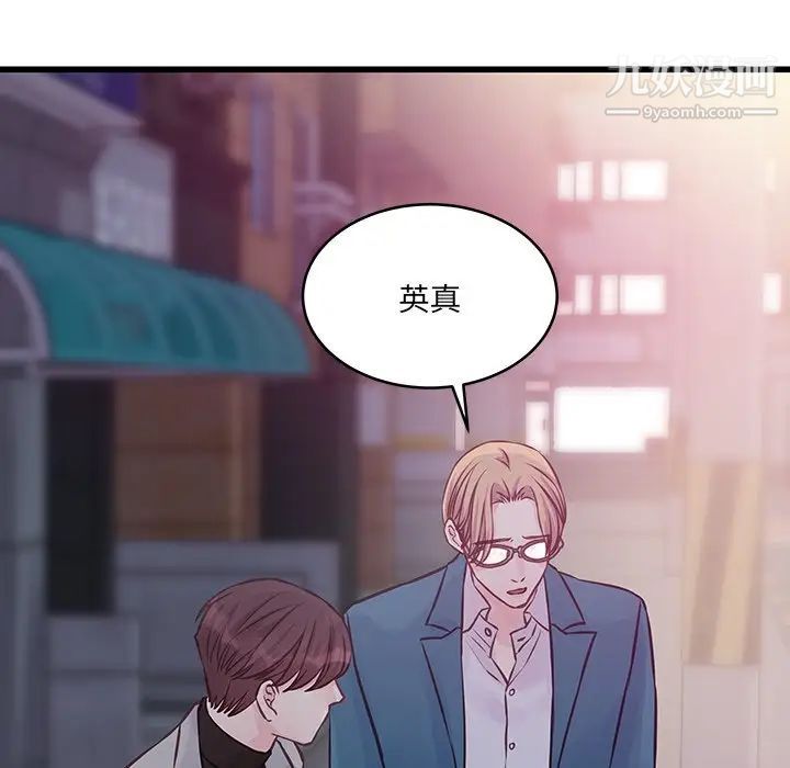 《他们难以启齿的关系》漫画 第6話
