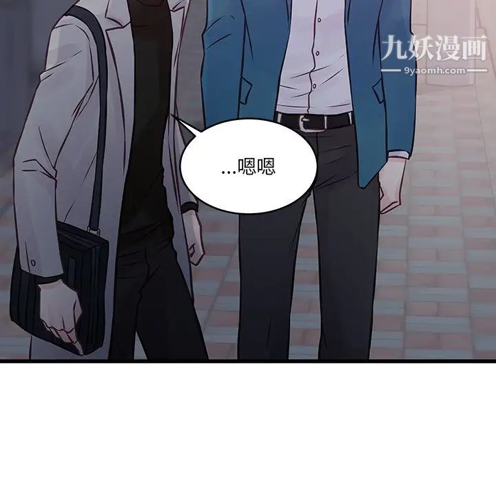《他们难以启齿的关系》漫画 第6話