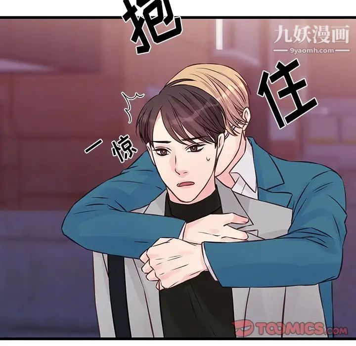 《他们难以启齿的关系》漫画 第6話