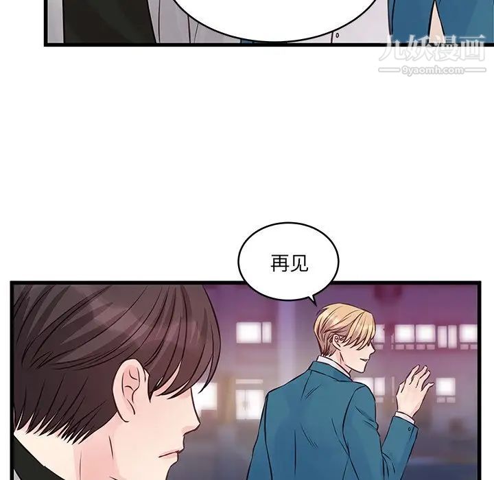 《他们难以启齿的关系》漫画 第6話