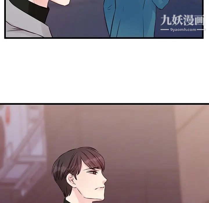 《他们难以启齿的关系》漫画 第6話