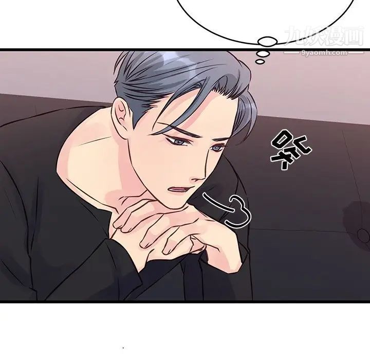 《他们难以启齿的关系》漫画 第6話