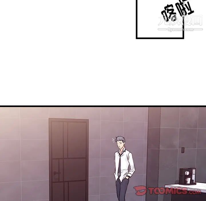 《他们难以启齿的关系》漫画 第6話