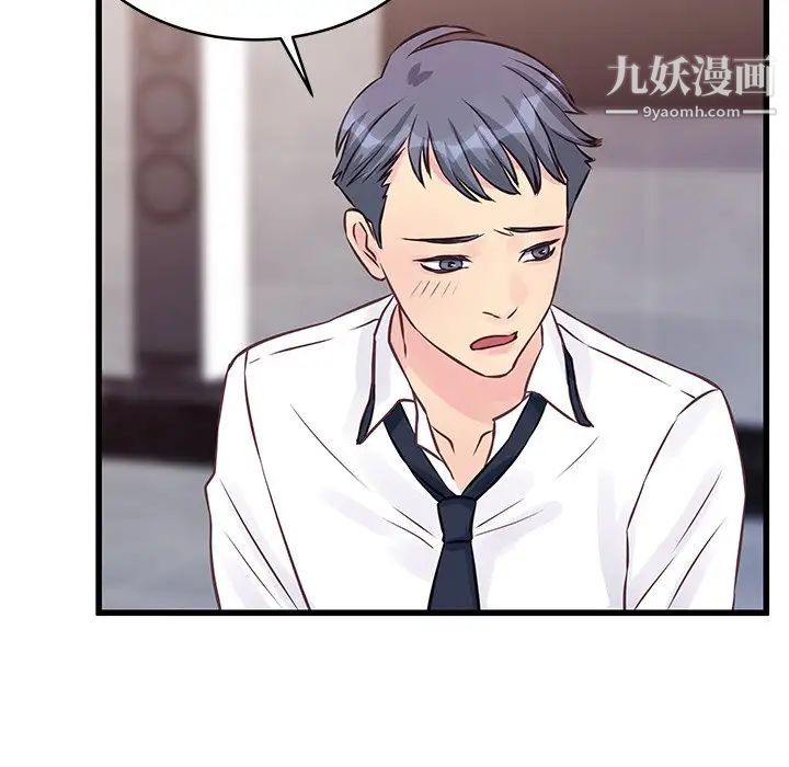 《他们难以启齿的关系》漫画 第6話