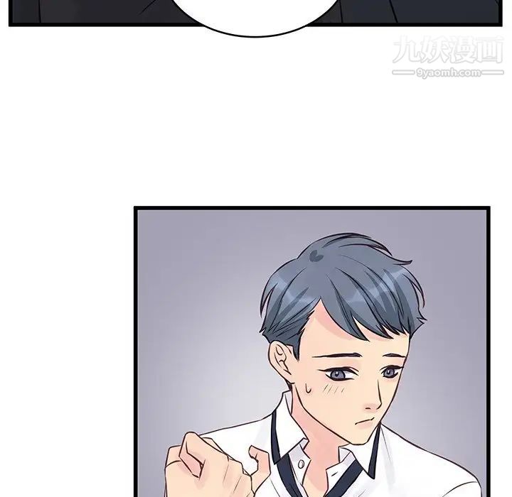 《他们难以启齿的关系》漫画 第6話