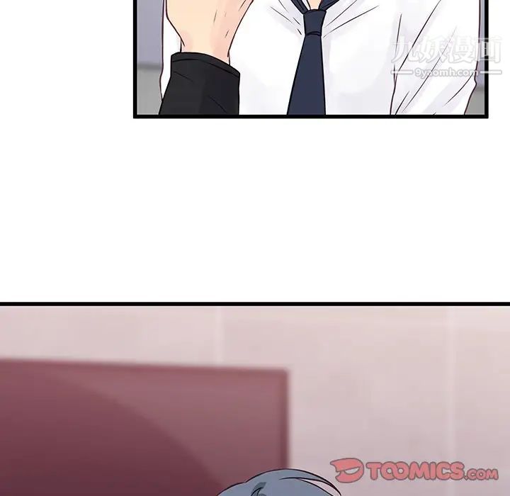 《他们难以启齿的关系》漫画 第6話
