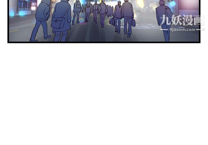 《他们难以启齿的关系》漫画 第7話