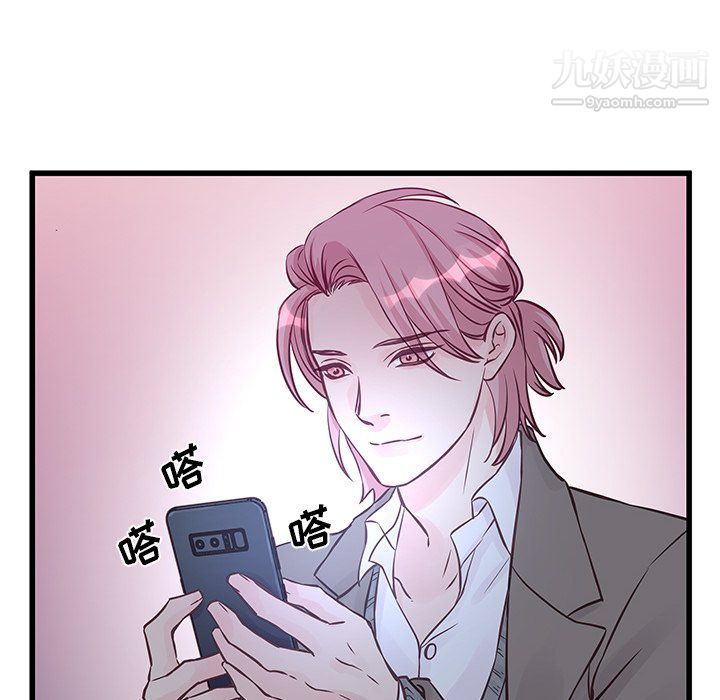 《他们难以启齿的关系》漫画 第7話