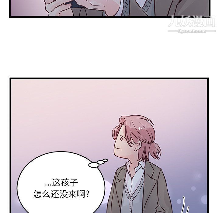 《他们难以启齿的关系》漫画 第7話