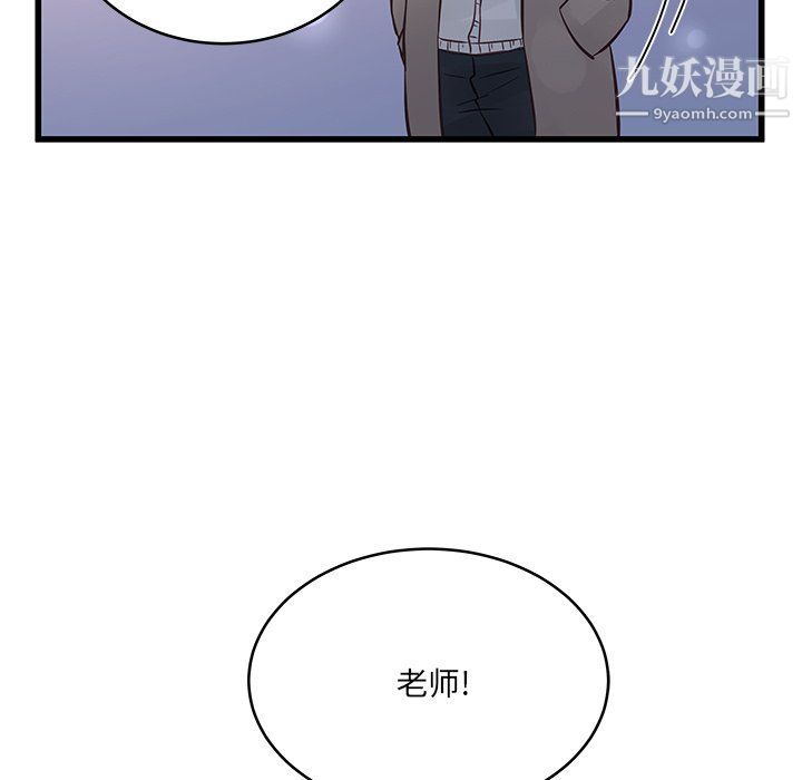 《他们难以启齿的关系》漫画 第7話