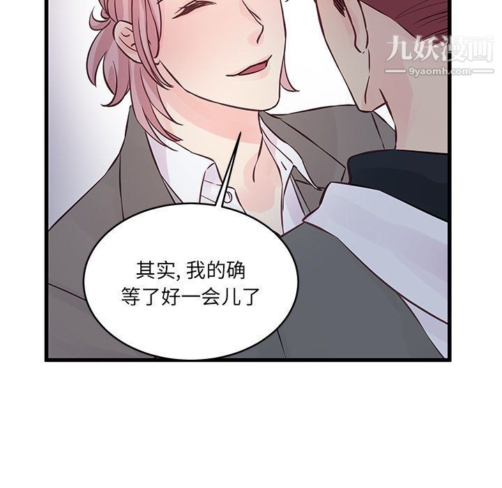 《他们难以启齿的关系》漫画 第7話