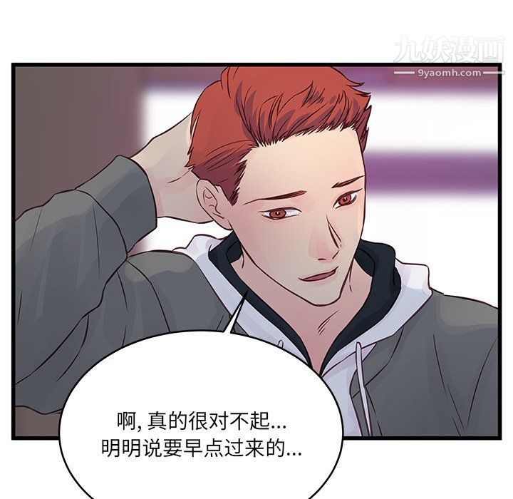 《他们难以启齿的关系》漫画 第7話