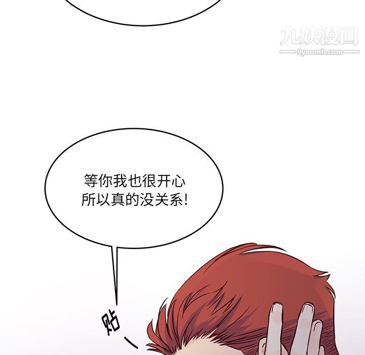 《他们难以启齿的关系》漫画 第7話