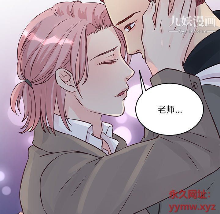 《他们难以启齿的关系》漫画 第7話