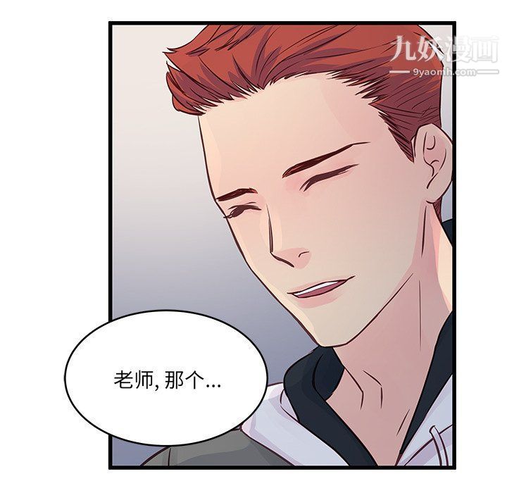 《他们难以启齿的关系》漫画 第7話