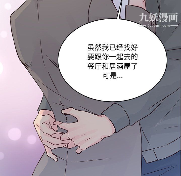 《他们难以启齿的关系》漫画 第7話