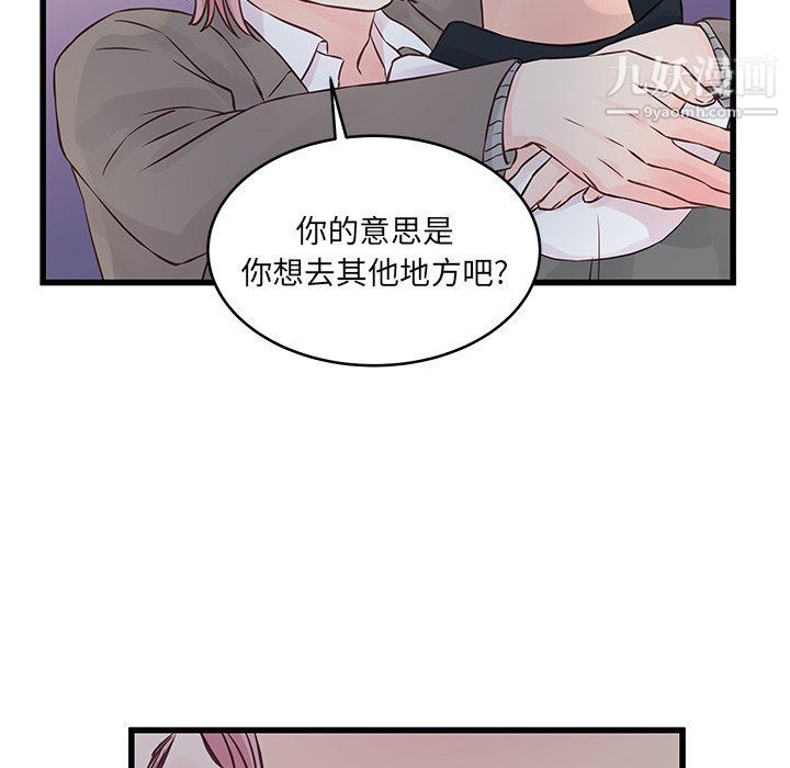 《他们难以启齿的关系》漫画 第7話