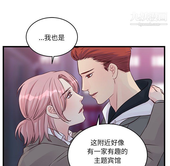 《他们难以启齿的关系》漫画 第7話