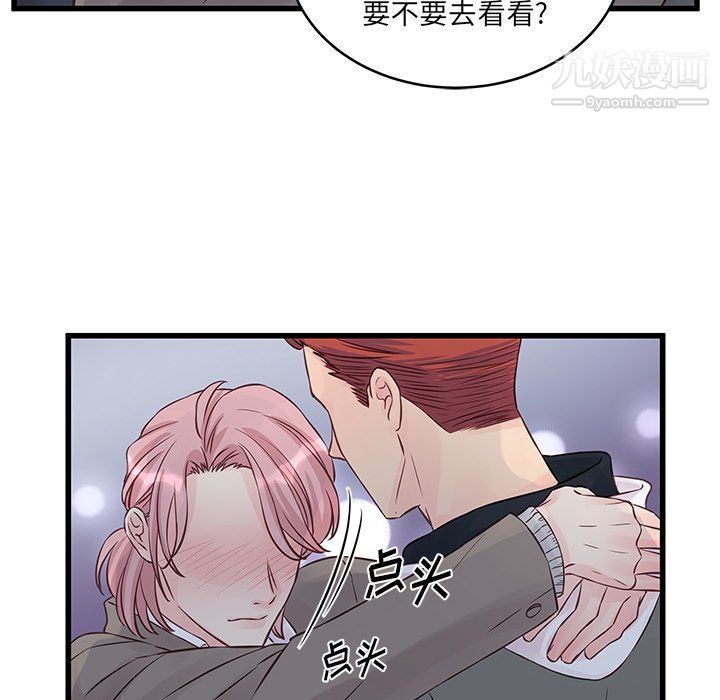 《他们难以启齿的关系》漫画 第7話