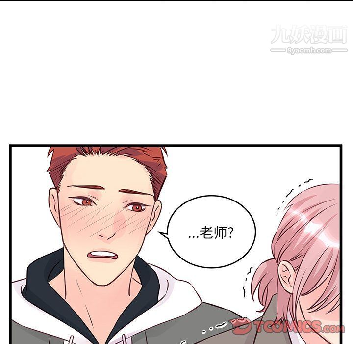 《他们难以启齿的关系》漫画 第7話