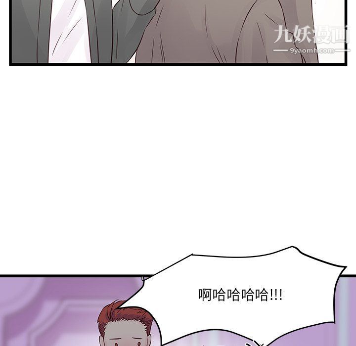 《他们难以启齿的关系》漫画 第7話