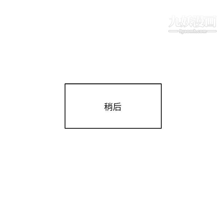 《他们难以启齿的关系》漫画 第7話