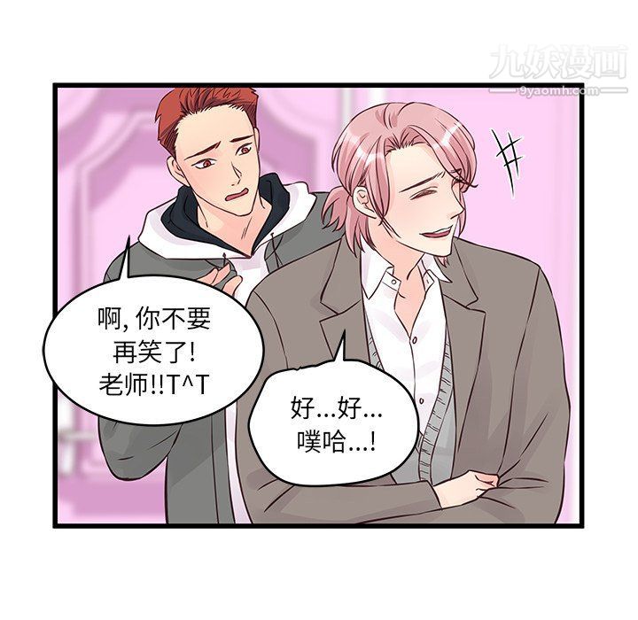 《他们难以启齿的关系》漫画 第7話