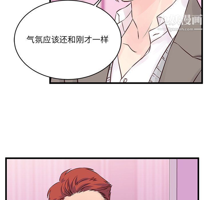 《他们难以启齿的关系》漫画 第7話