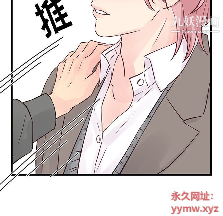 《他们难以启齿的关系》漫画 第7話
