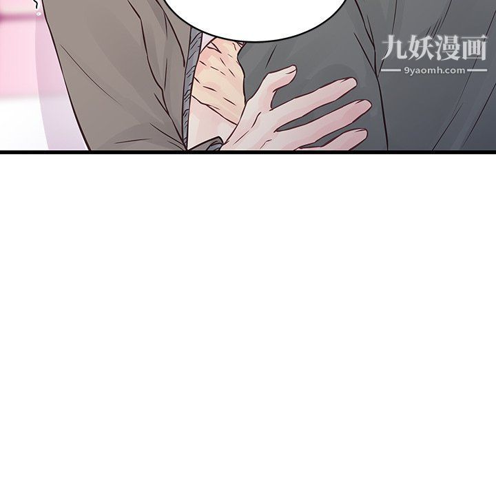 《他们难以启齿的关系》漫画 第7話