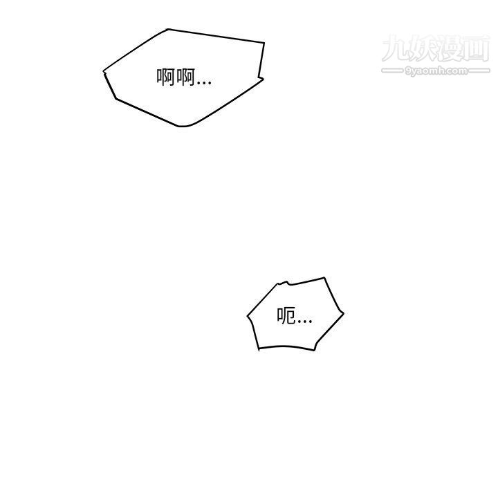 《他们难以启齿的关系》漫画 第7話