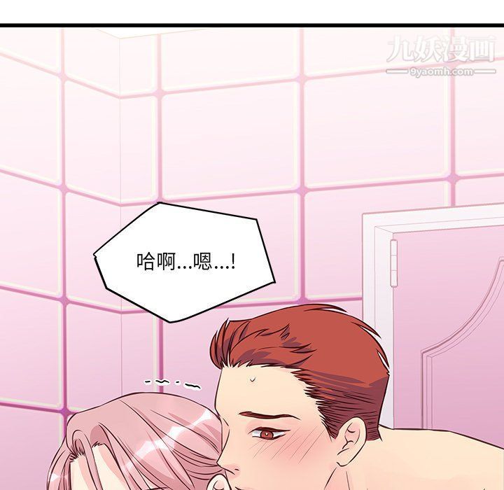 《他们难以启齿的关系》漫画 第7話