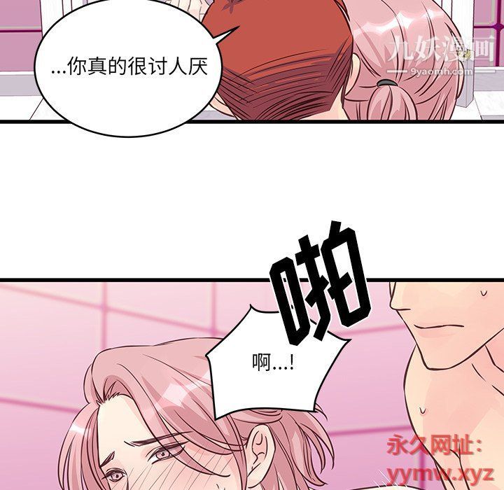《他们难以启齿的关系》漫画 第7話