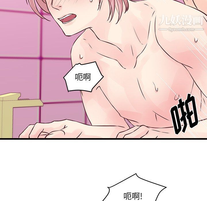 《他们难以启齿的关系》漫画 第7話
