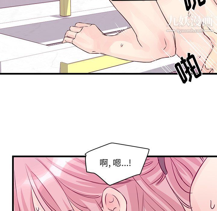 《他们难以启齿的关系》漫画 第7話