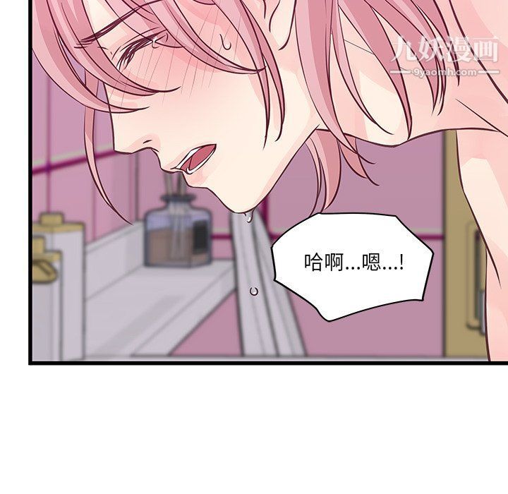 《他们难以启齿的关系》漫画 第7話