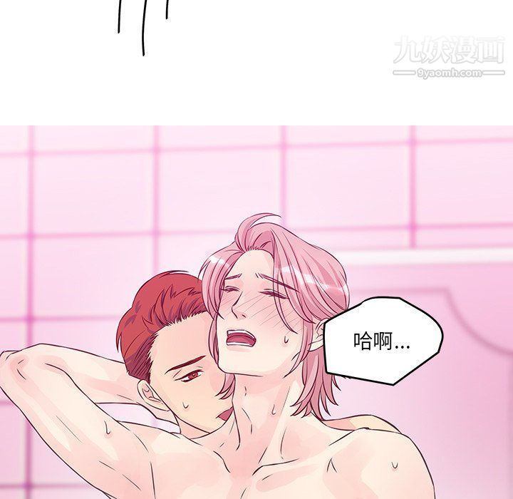 《他们难以启齿的关系》漫画 第7話