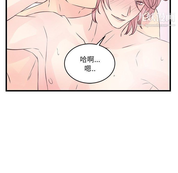 《他们难以启齿的关系》漫画 第7話
