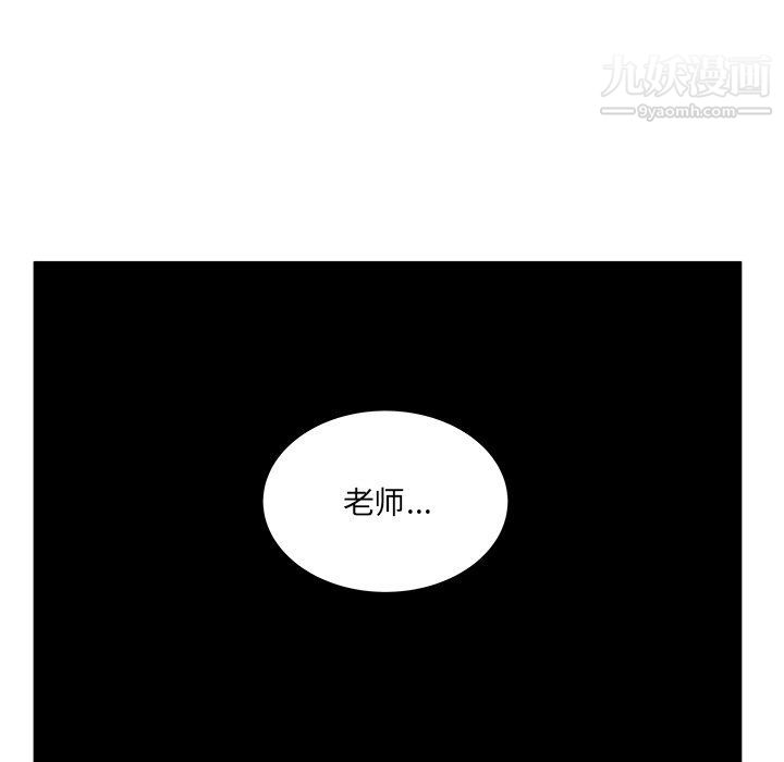 《他们难以启齿的关系》漫画 第7話