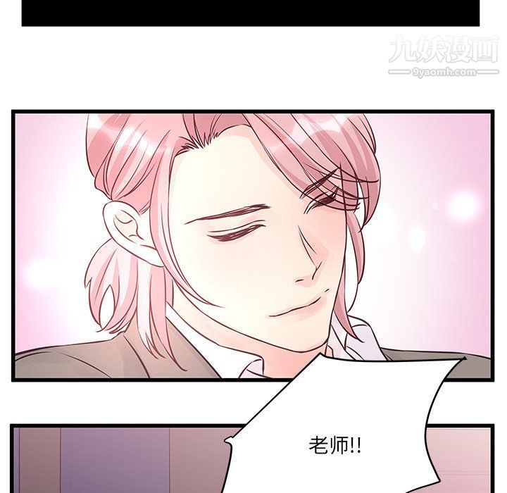 《他们难以启齿的关系》漫画 第7話