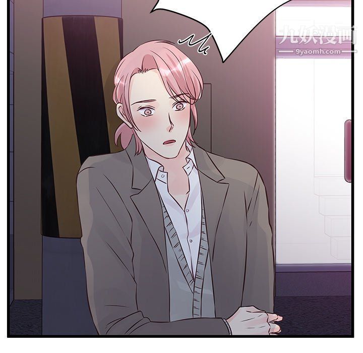 《他们难以启齿的关系》漫画 第7話