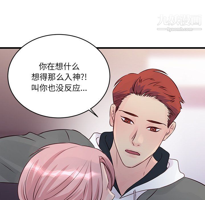 《他们难以启齿的关系》漫画 第7話
