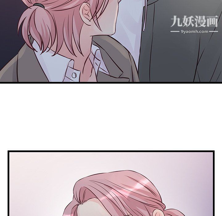 《他们难以启齿的关系》漫画 第7話