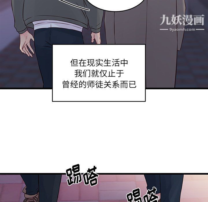 《他们难以启齿的关系》漫画 第7話